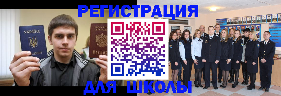 временная регистрация в квартире в Гремячинске